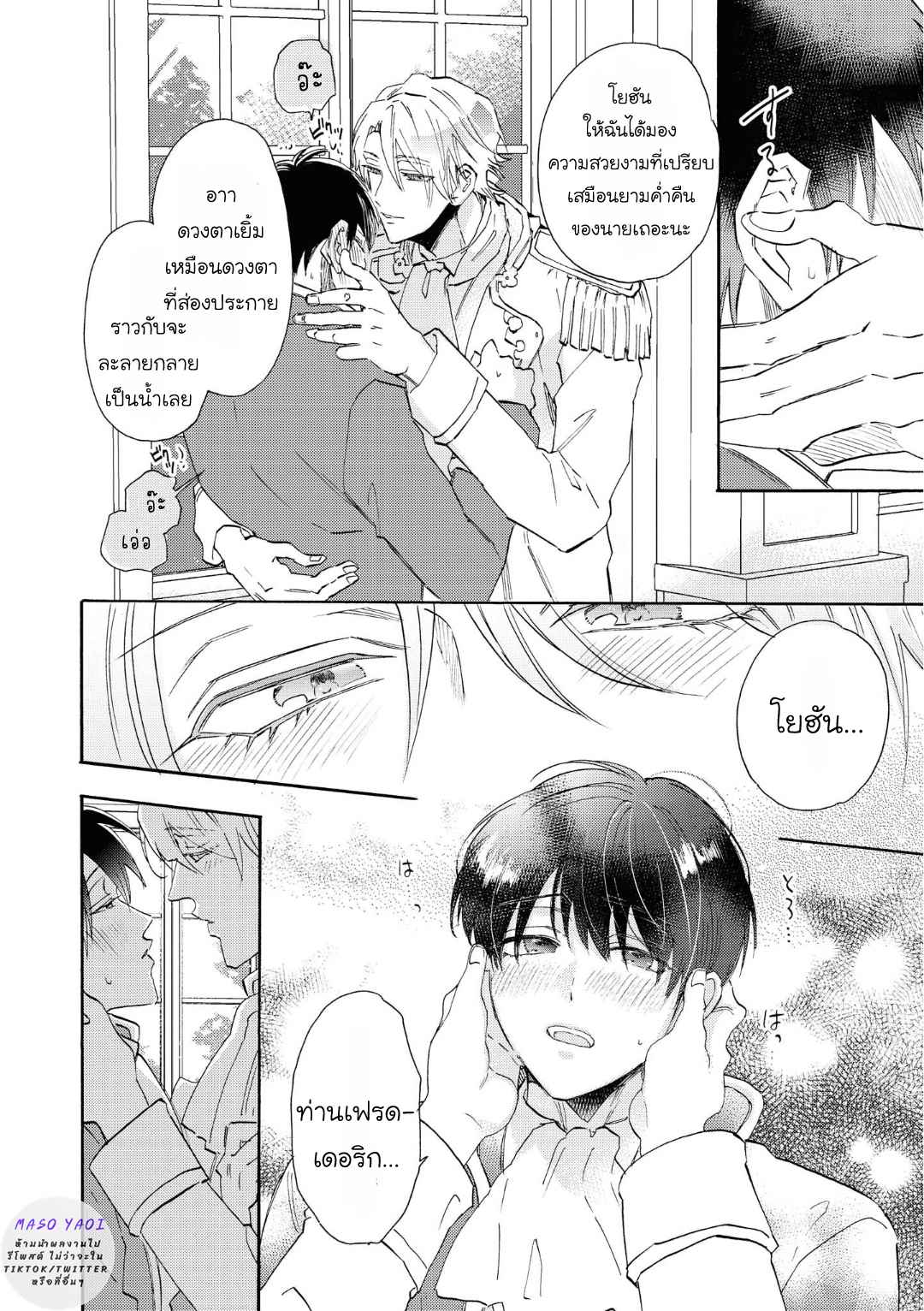 ที่รักจากต่างโลก-2-Heibon-na-Ore-Dakedo-Isekai-de-Dekiai-saretemasu-Ch.2-10