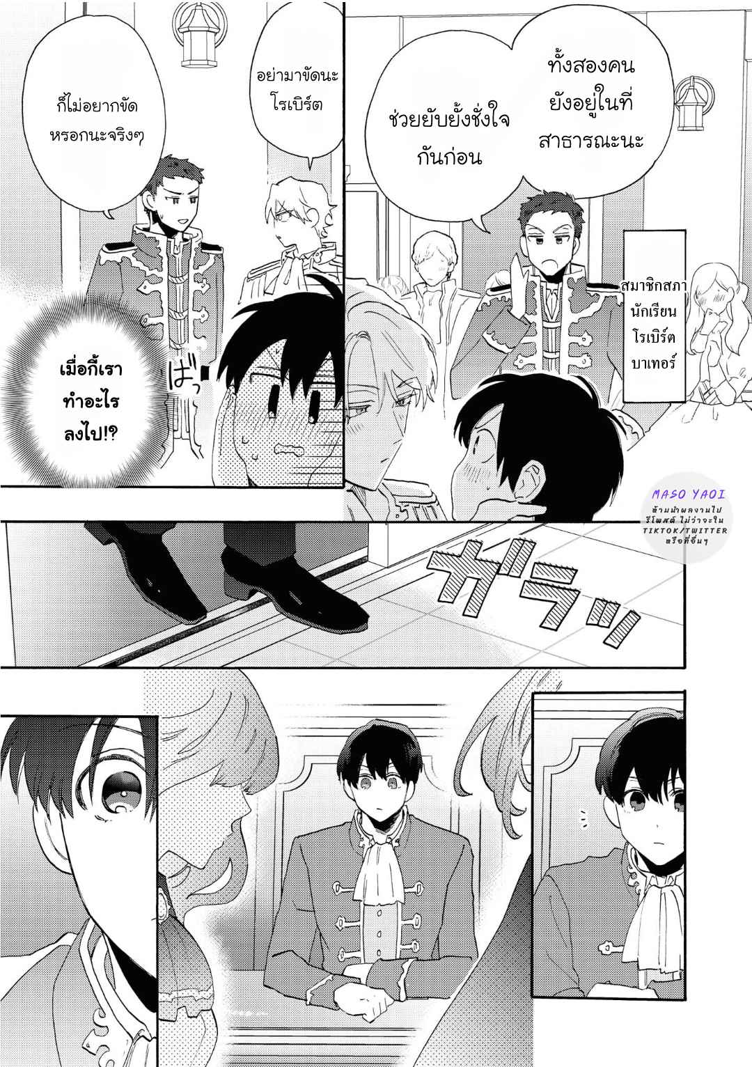 ที่รักจากต่างโลก-2-Heibon-na-Ore-Dakedo-Isekai-de-Dekiai-saretemasu-Ch.2-11