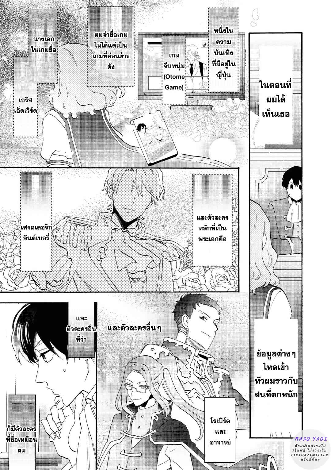 ที่รักจากต่างโลก-2-Heibon-na-Ore-Dakedo-Isekai-de-Dekiai-saretemasu-Ch.2-13