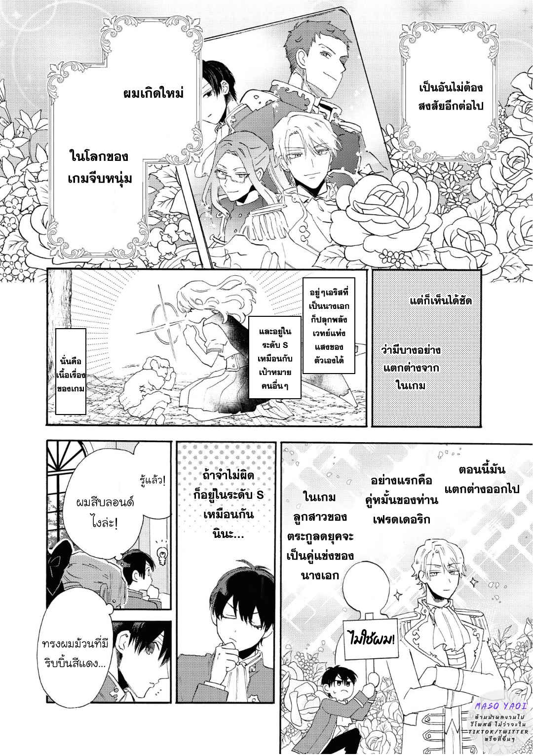 ที่รักจากต่างโลก-2-Heibon-na-Ore-Dakedo-Isekai-de-Dekiai-saretemasu-Ch.2-14