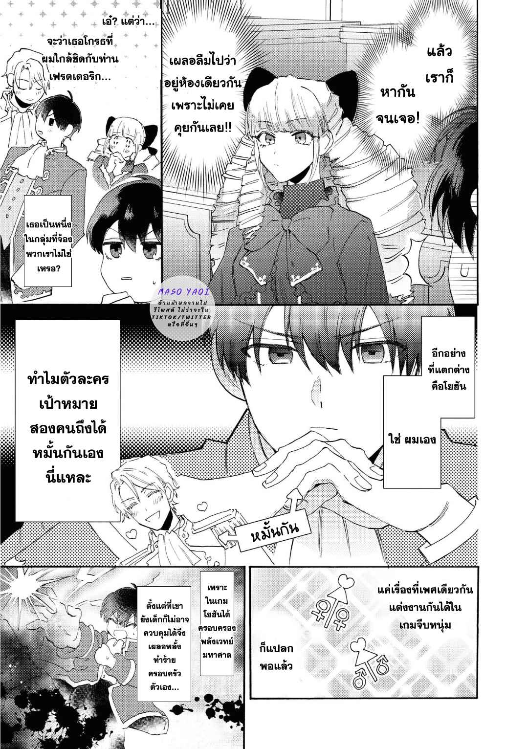 ที่รักจากต่างโลก-2-Heibon-na-Ore-Dakedo-Isekai-de-Dekiai-saretemasu-Ch.2-15