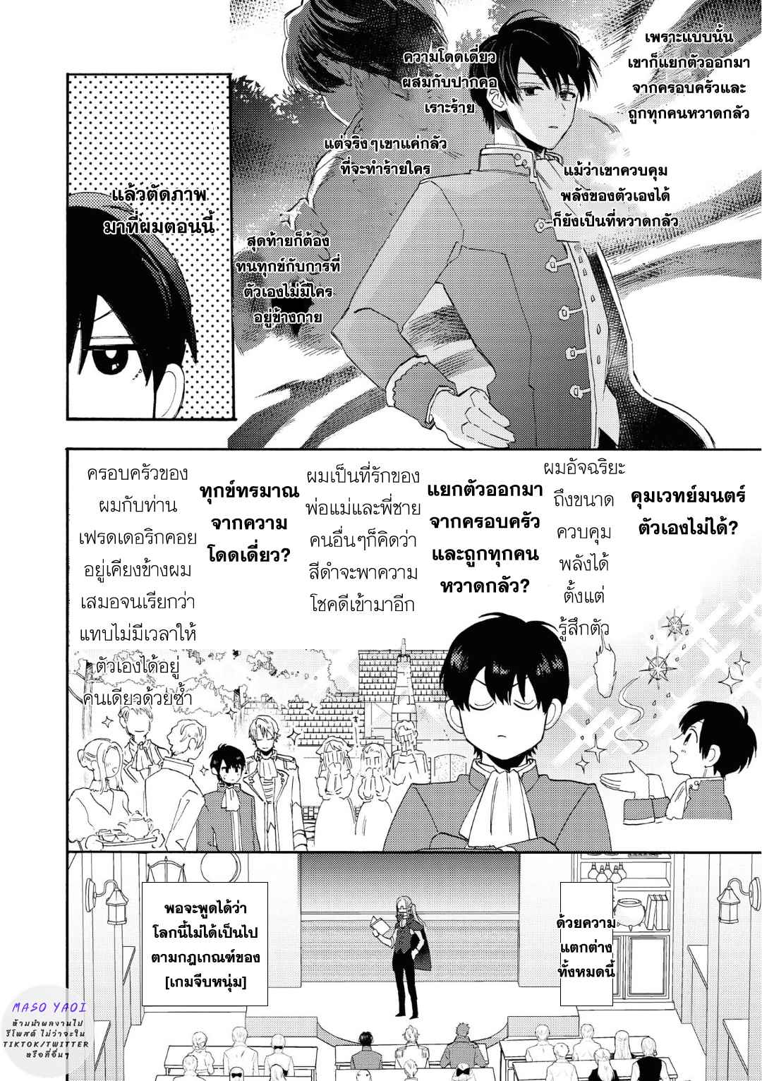 ที่รักจากต่างโลก-2-Heibon-na-Ore-Dakedo-Isekai-de-Dekiai-saretemasu-Ch.2-16