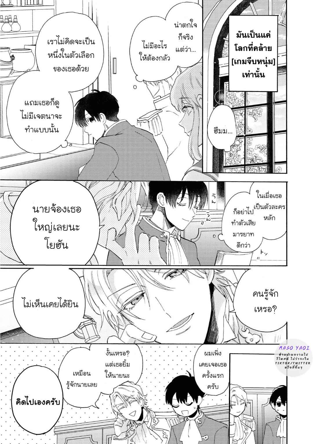 ที่รักจากต่างโลก-2-Heibon-na-Ore-Dakedo-Isekai-de-Dekiai-saretemasu-Ch.2-17