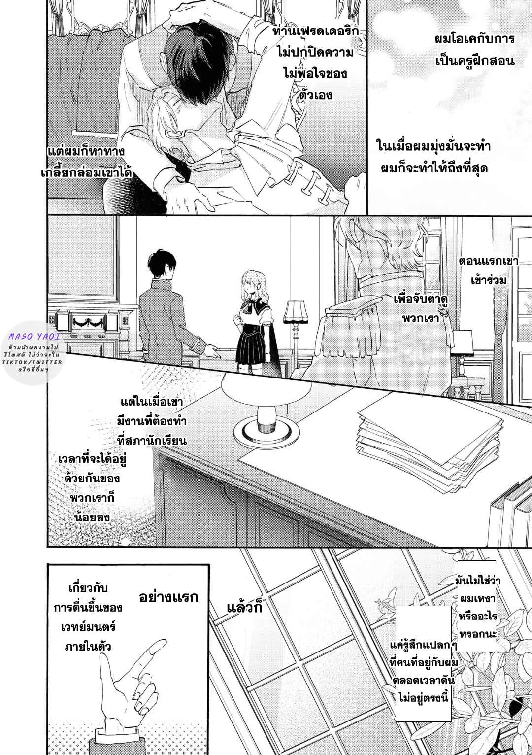 ที่รักจากต่างโลก-2-Heibon-na-Ore-Dakedo-Isekai-de-Dekiai-saretemasu-Ch.2-20