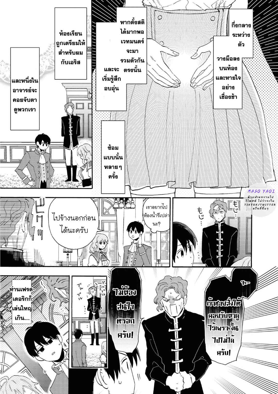 ที่รักจากต่างโลก-2-Heibon-na-Ore-Dakedo-Isekai-de-Dekiai-saretemasu-Ch.2-21