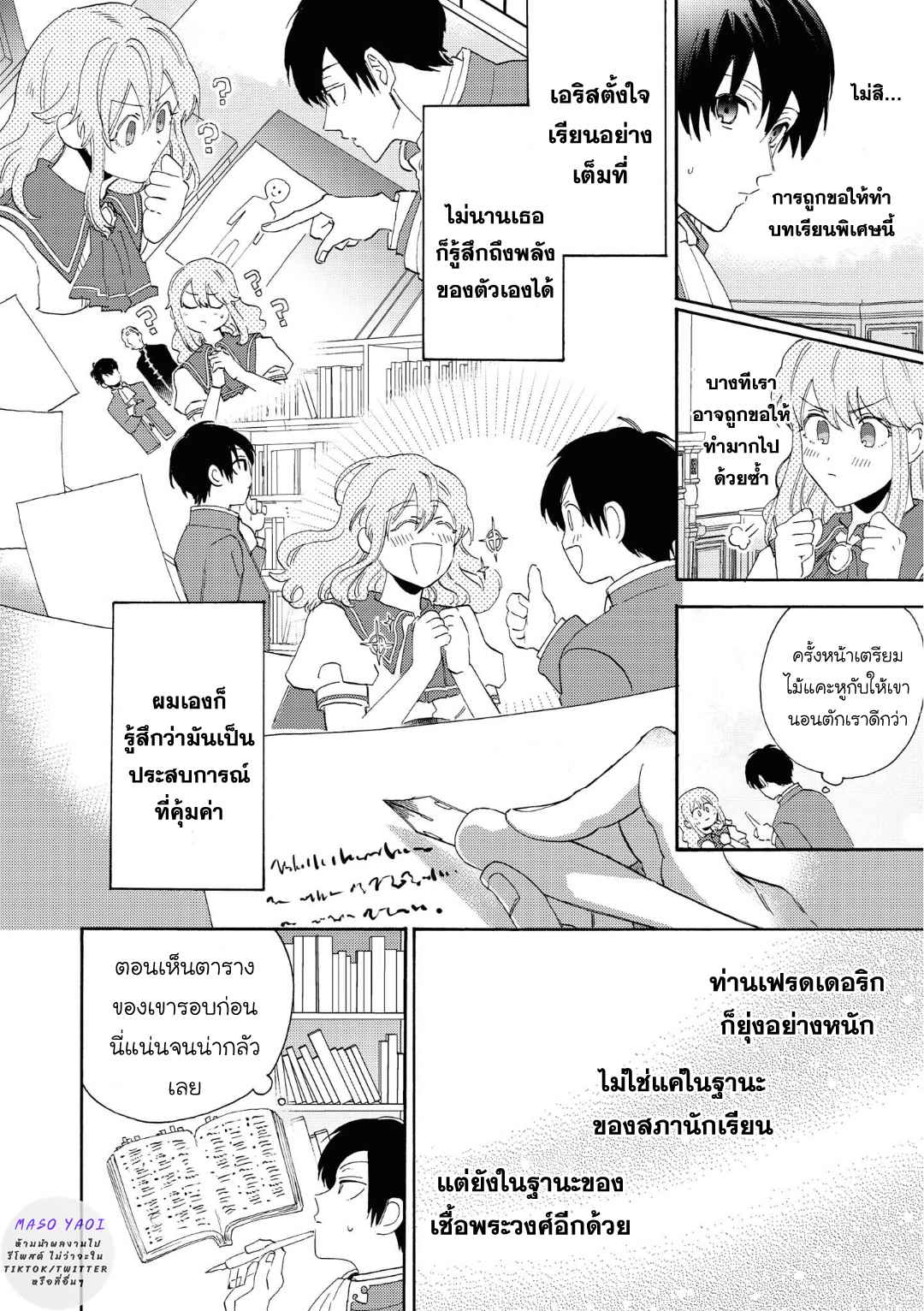 ที่รักจากต่างโลก-2-Heibon-na-Ore-Dakedo-Isekai-de-Dekiai-saretemasu-Ch.2-22