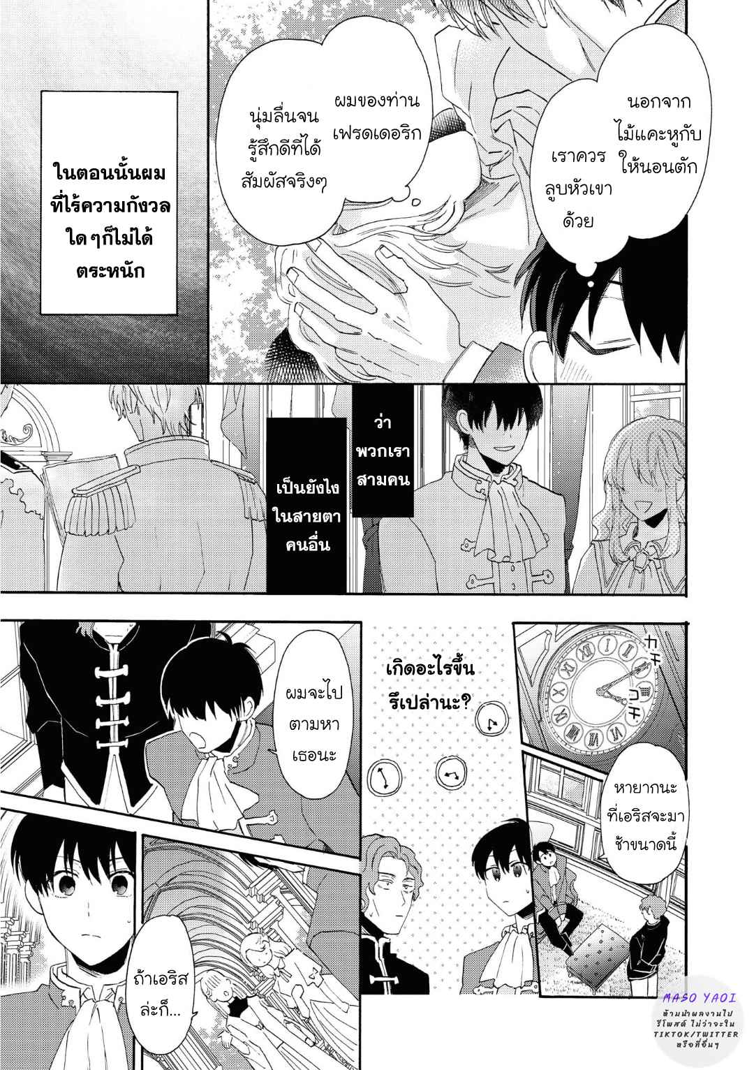ที่รักจากต่างโลก-2-Heibon-na-Ore-Dakedo-Isekai-de-Dekiai-saretemasu-Ch.2-23