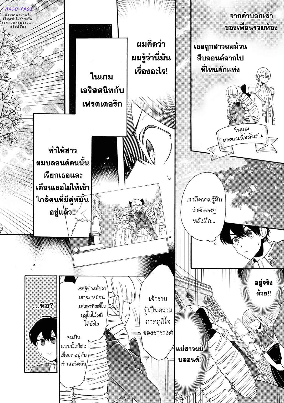 ที่รักจากต่างโลก-2-Heibon-na-Ore-Dakedo-Isekai-de-Dekiai-saretemasu-Ch.2-24