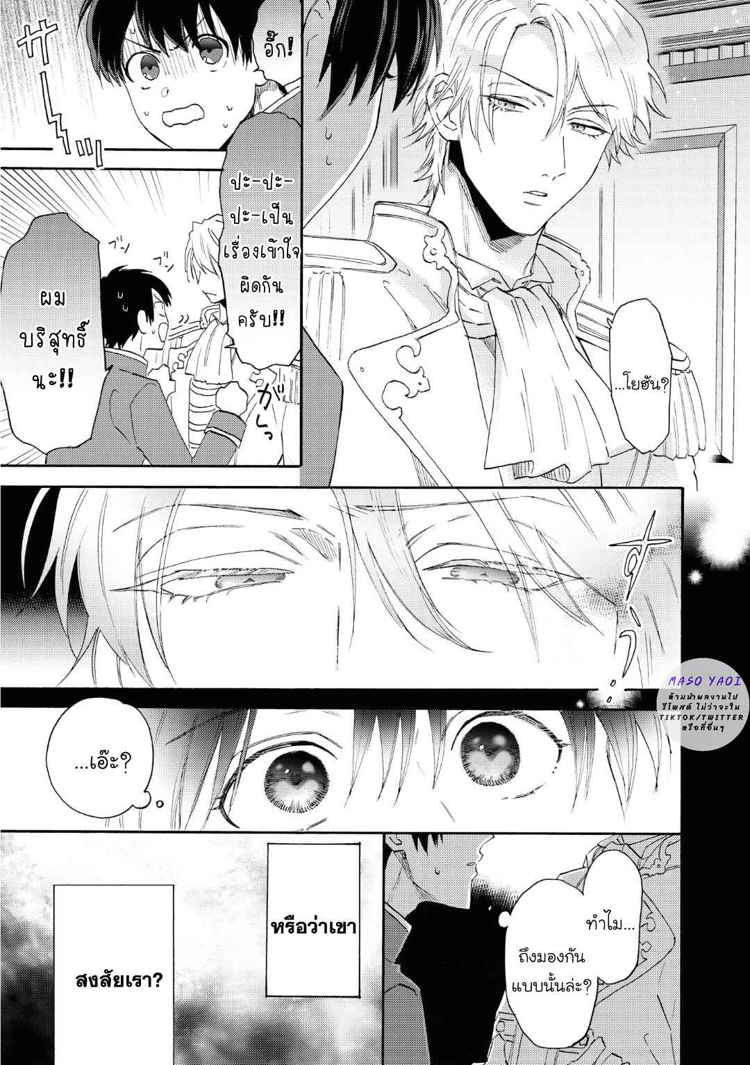 ที่รักจากต่างโลก-2-Heibon-na-Ore-Dakedo-Isekai-de-Dekiai-saretemasu-Ch.2-27