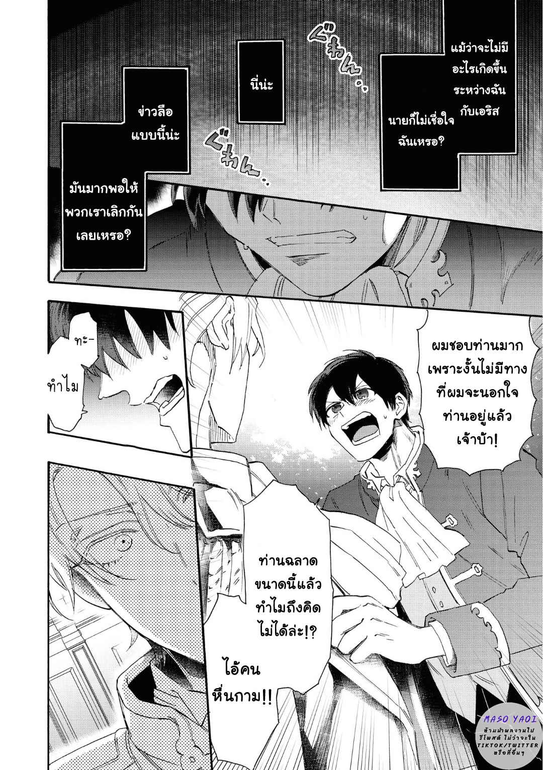 ที่รักจากต่างโลก-2-Heibon-na-Ore-Dakedo-Isekai-de-Dekiai-saretemasu-Ch.2-28