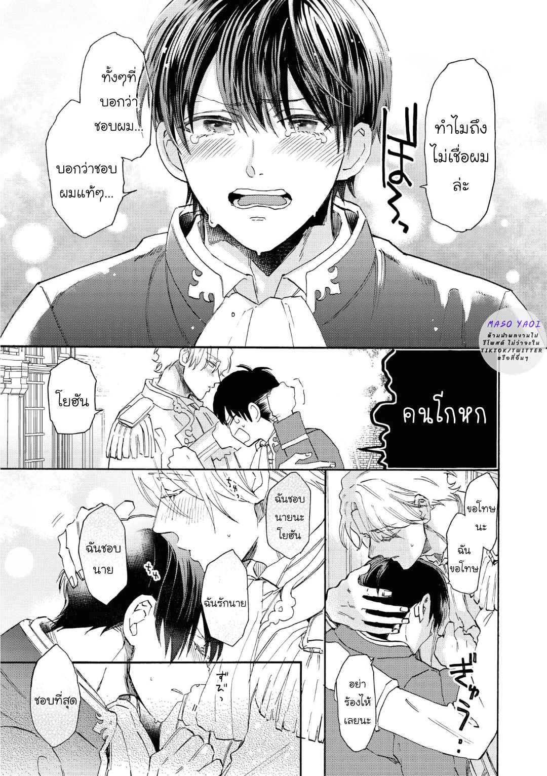 ที่รักจากต่างโลก-2-Heibon-na-Ore-Dakedo-Isekai-de-Dekiai-saretemasu-Ch.2-29