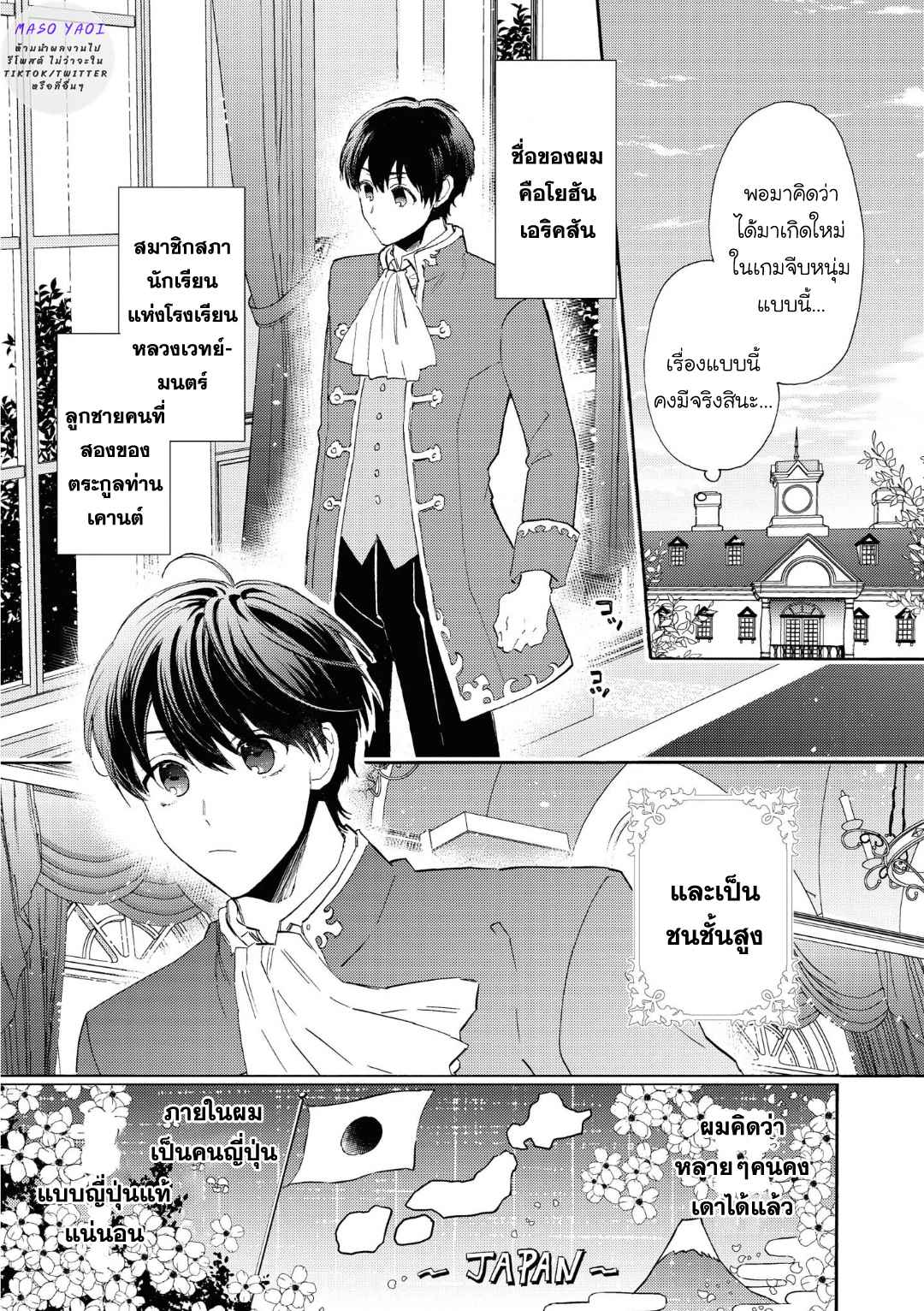 ที่รักจากต่างโลก-2-Heibon-na-Ore-Dakedo-Isekai-de-Dekiai-saretemasu-Ch.2-3