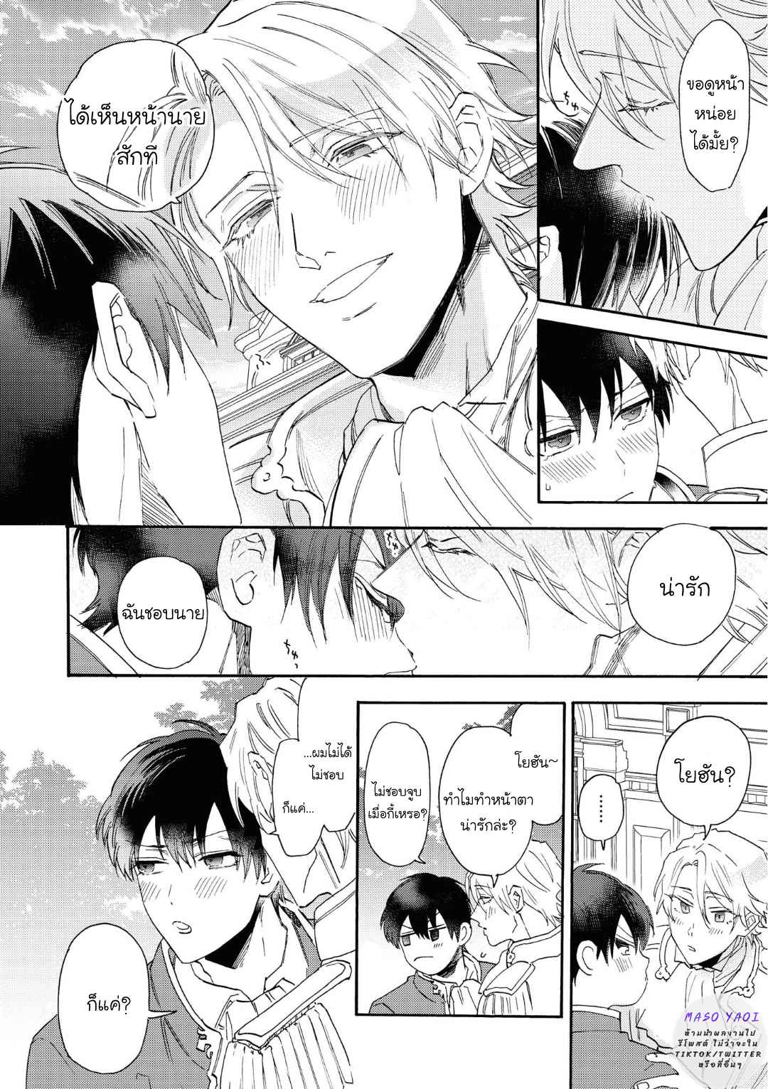 ที่รักจากต่างโลก-2-Heibon-na-Ore-Dakedo-Isekai-de-Dekiai-saretemasu-Ch.2-30