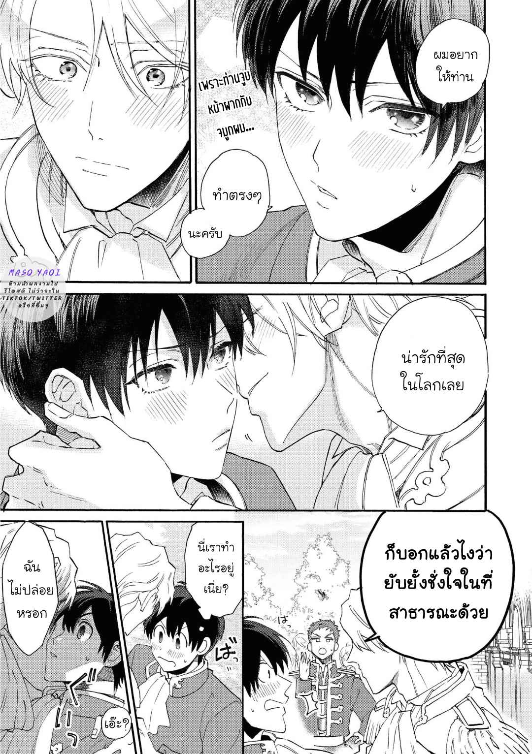 ที่รักจากต่างโลก-2-Heibon-na-Ore-Dakedo-Isekai-de-Dekiai-saretemasu-Ch.2-31