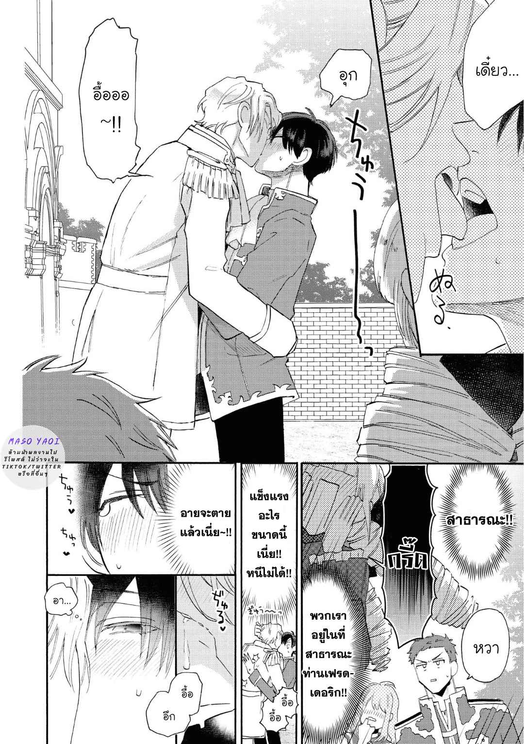 ที่รักจากต่างโลก-2-Heibon-na-Ore-Dakedo-Isekai-de-Dekiai-saretemasu-Ch.2-32