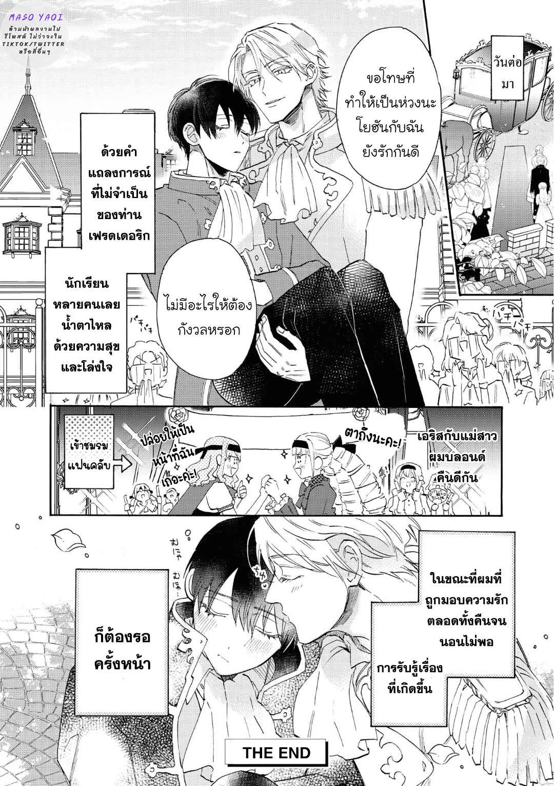 ที่รักจากต่างโลก-2-Heibon-na-Ore-Dakedo-Isekai-de-Dekiai-saretemasu-Ch.2-34
