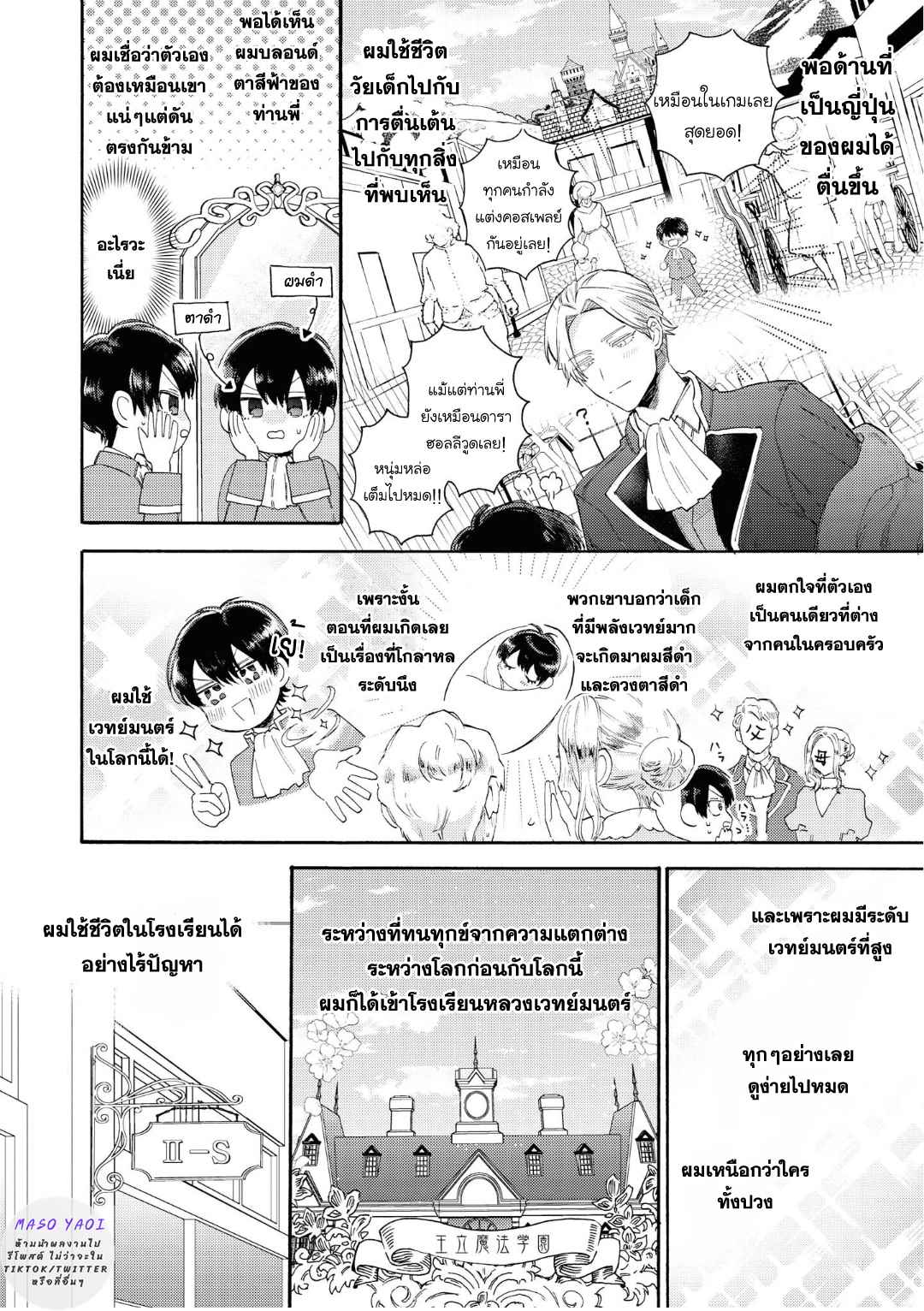 ที่รักจากต่างโลก-2-Heibon-na-Ore-Dakedo-Isekai-de-Dekiai-saretemasu-Ch.2-4