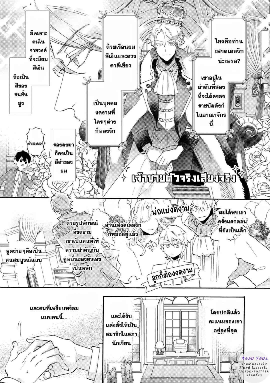 ที่รักจากต่างโลก-2-Heibon-na-Ore-Dakedo-Isekai-de-Dekiai-saretemasu-Ch.2-7