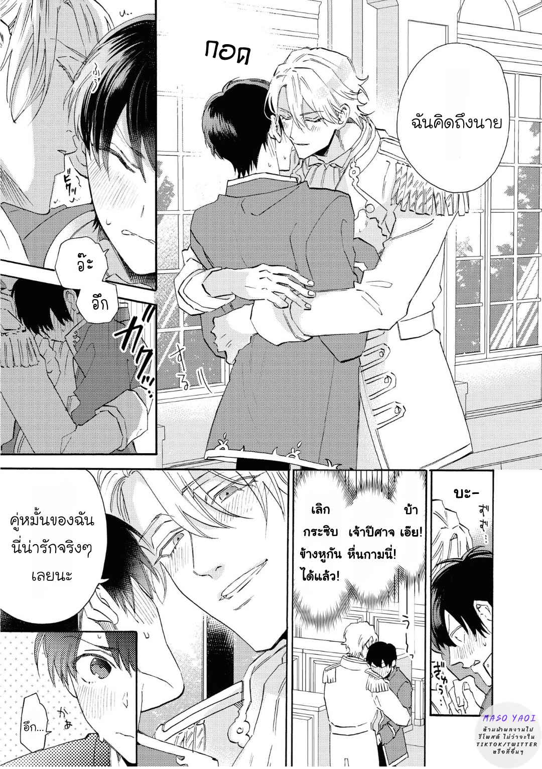 ที่รักจากต่างโลก-2-Heibon-na-Ore-Dakedo-Isekai-de-Dekiai-saretemasu-Ch.2-9