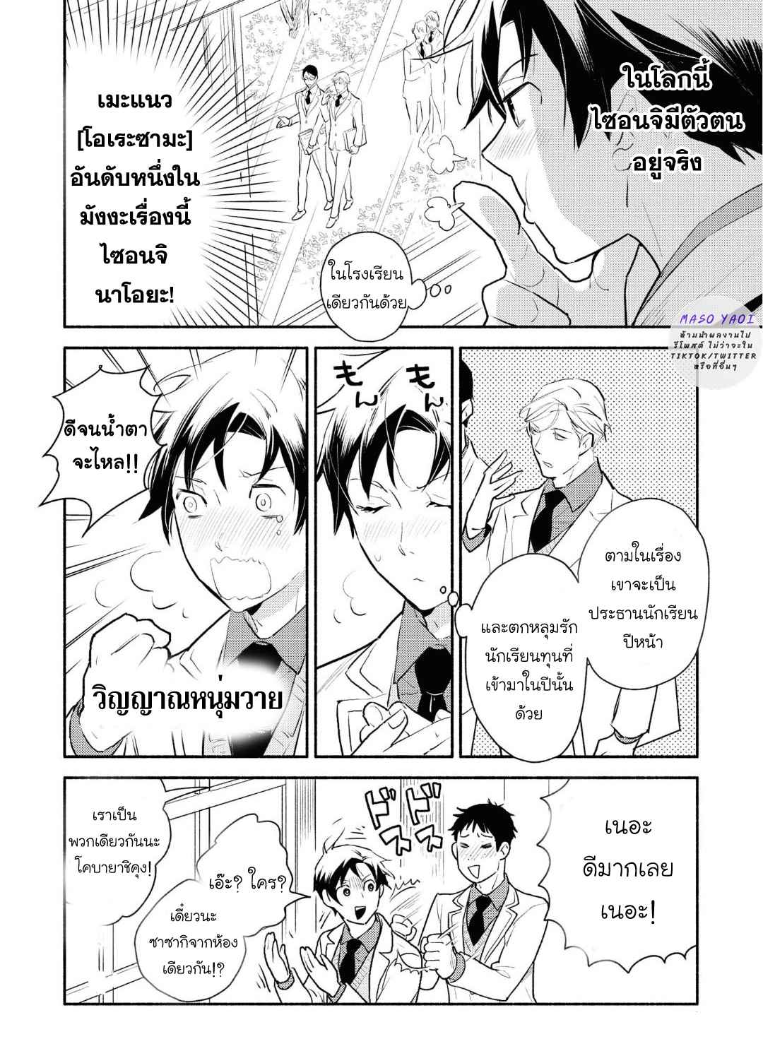 ที่รักจากต่างโลก-3-Heibon-na-Ore-Dakedo-Isekai-de-Dekiai-saretemasu-Ch.3-10