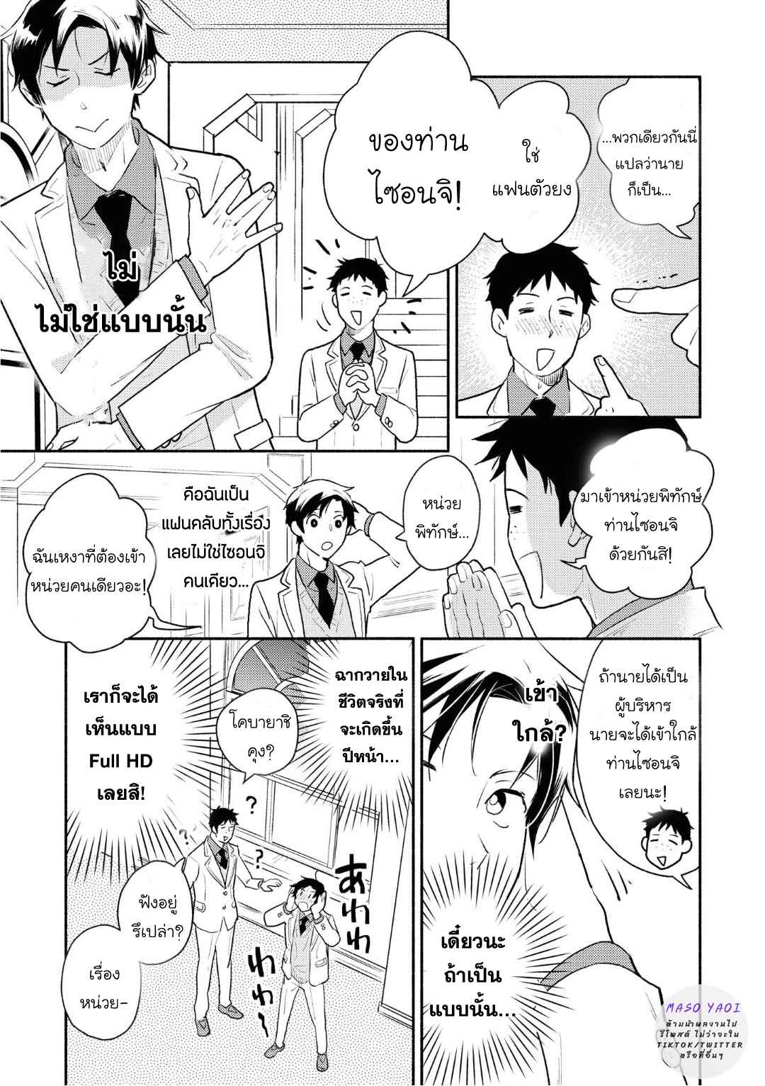 ที่รักจากต่างโลก-3-Heibon-na-Ore-Dakedo-Isekai-de-Dekiai-saretemasu-Ch.3-11
