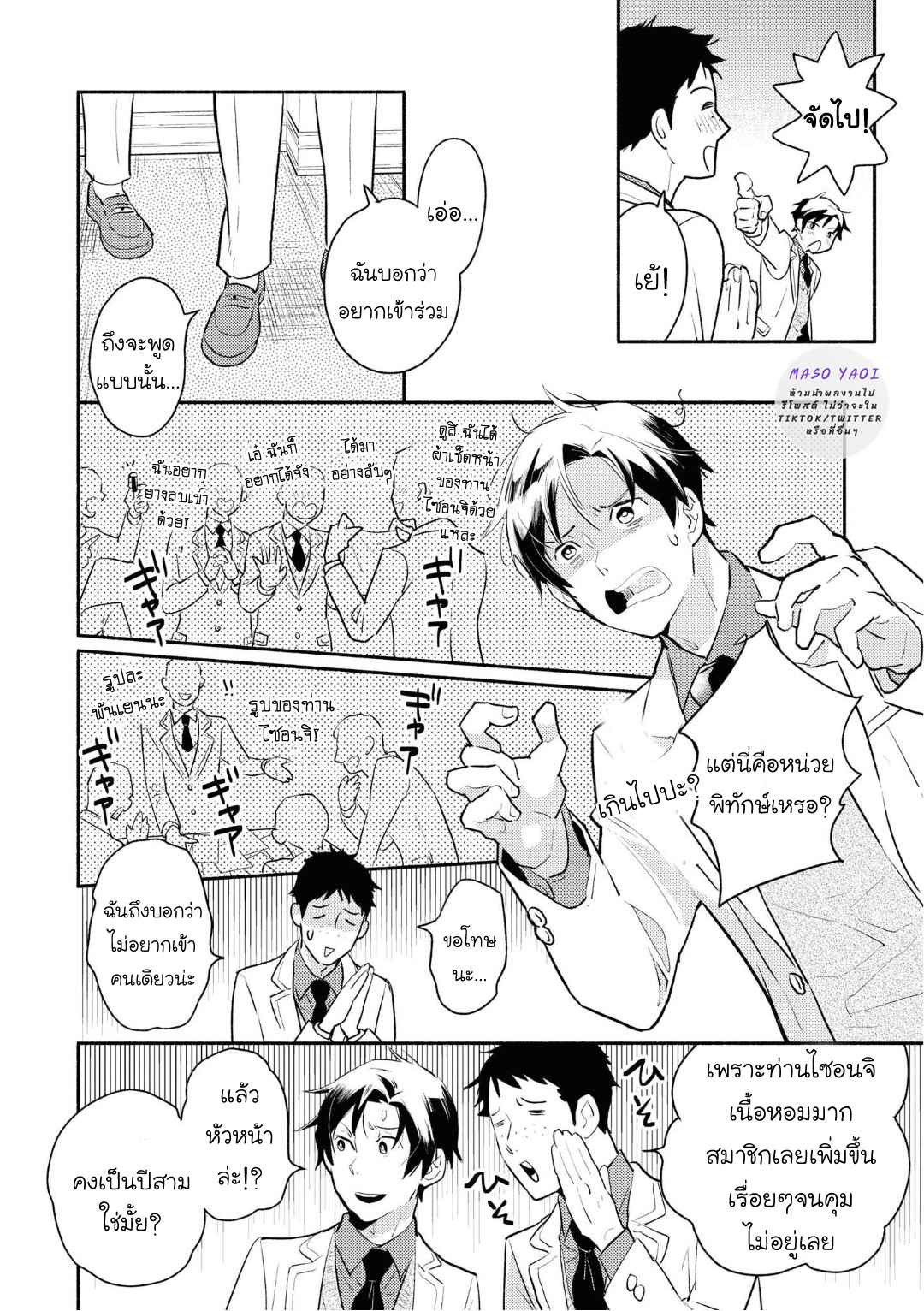 ที่รักจากต่างโลก-3-Heibon-na-Ore-Dakedo-Isekai-de-Dekiai-saretemasu-Ch.3-12