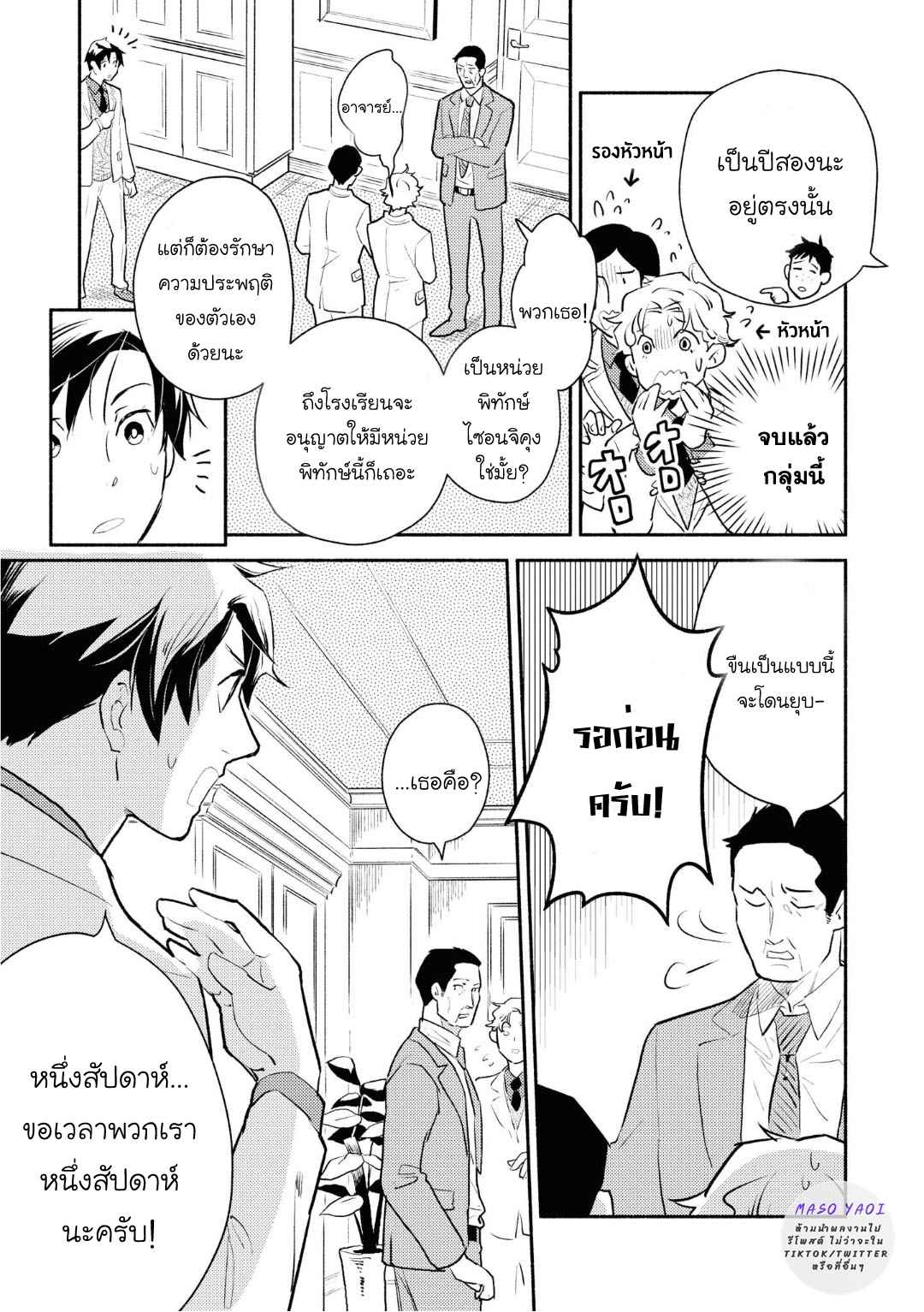 ที่รักจากต่างโลก-3-Heibon-na-Ore-Dakedo-Isekai-de-Dekiai-saretemasu-Ch.3-13