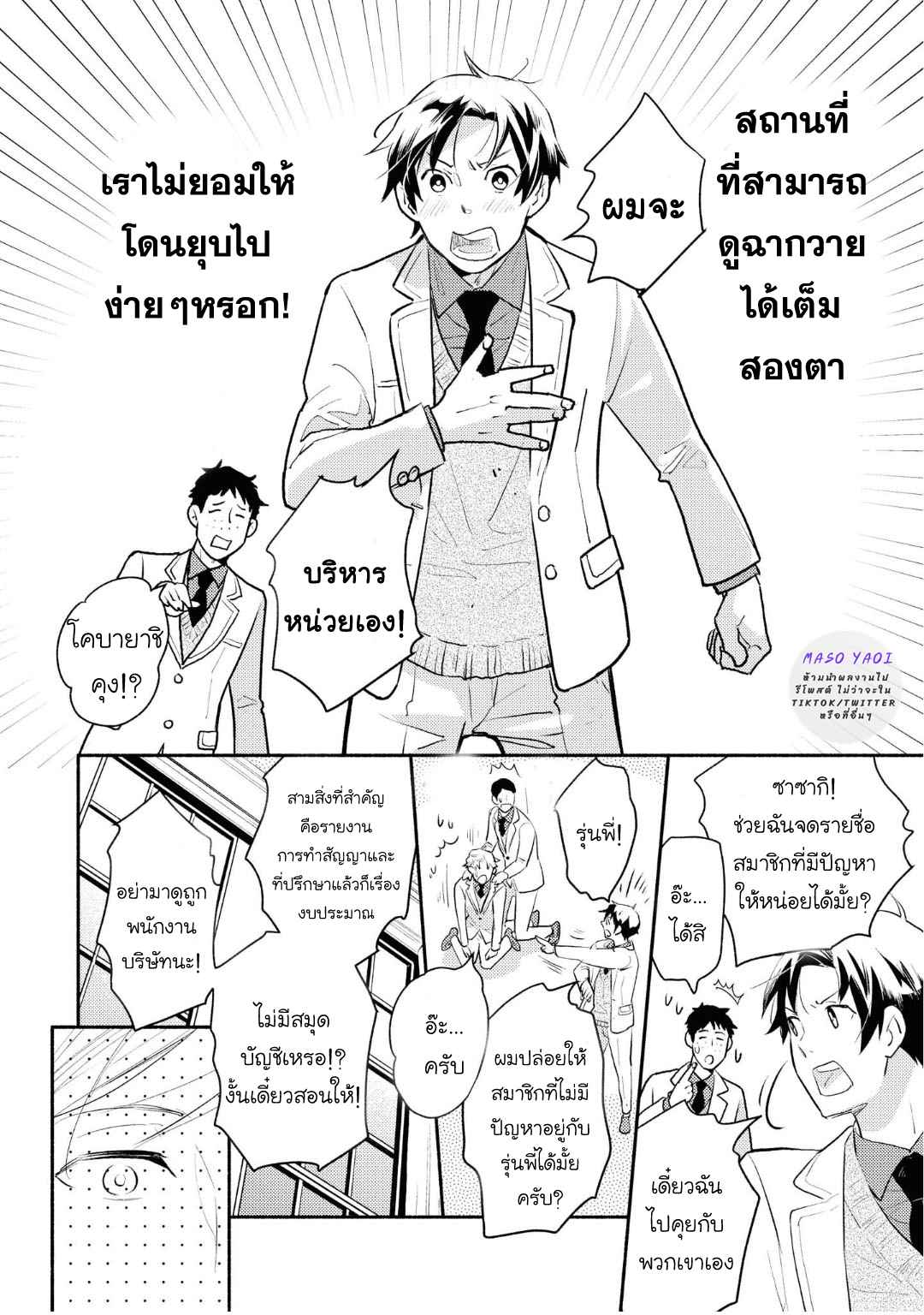 ที่รักจากต่างโลก-3-Heibon-na-Ore-Dakedo-Isekai-de-Dekiai-saretemasu-Ch.3-14
