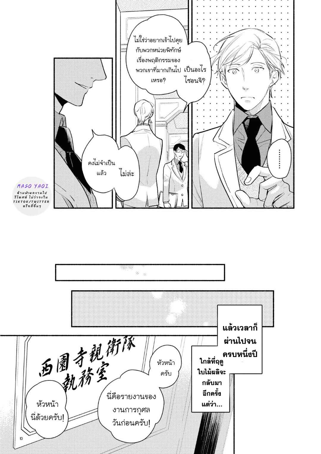ที่รักจากต่างโลก-3-Heibon-na-Ore-Dakedo-Isekai-de-Dekiai-saretemasu-Ch.3-15