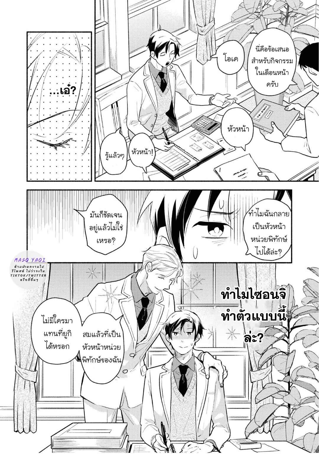 ที่รักจากต่างโลก-3-Heibon-na-Ore-Dakedo-Isekai-de-Dekiai-saretemasu-Ch.3-16