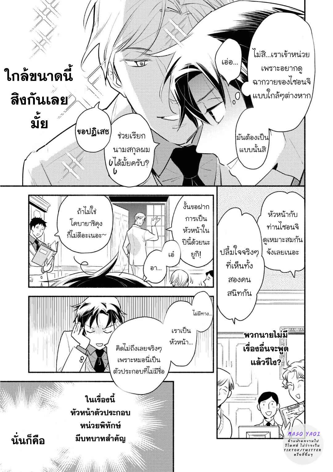 ที่รักจากต่างโลก-3-Heibon-na-Ore-Dakedo-Isekai-de-Dekiai-saretemasu-Ch.3-17