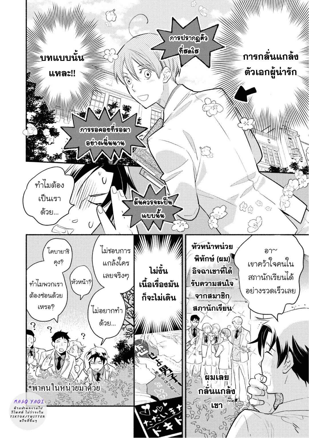 ที่รักจากต่างโลก-3-Heibon-na-Ore-Dakedo-Isekai-de-Dekiai-saretemasu-Ch.3-18