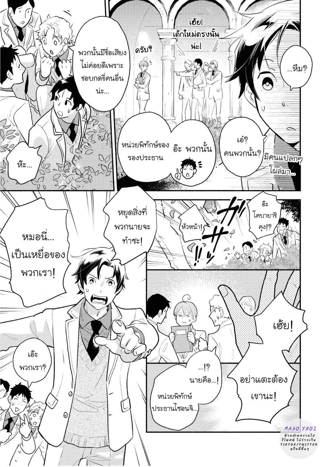 ที่รักจากต่างโลก-3-Heibon-na-Ore-Dakedo-Isekai-de-Dekiai-saretemasu-Ch.3-19