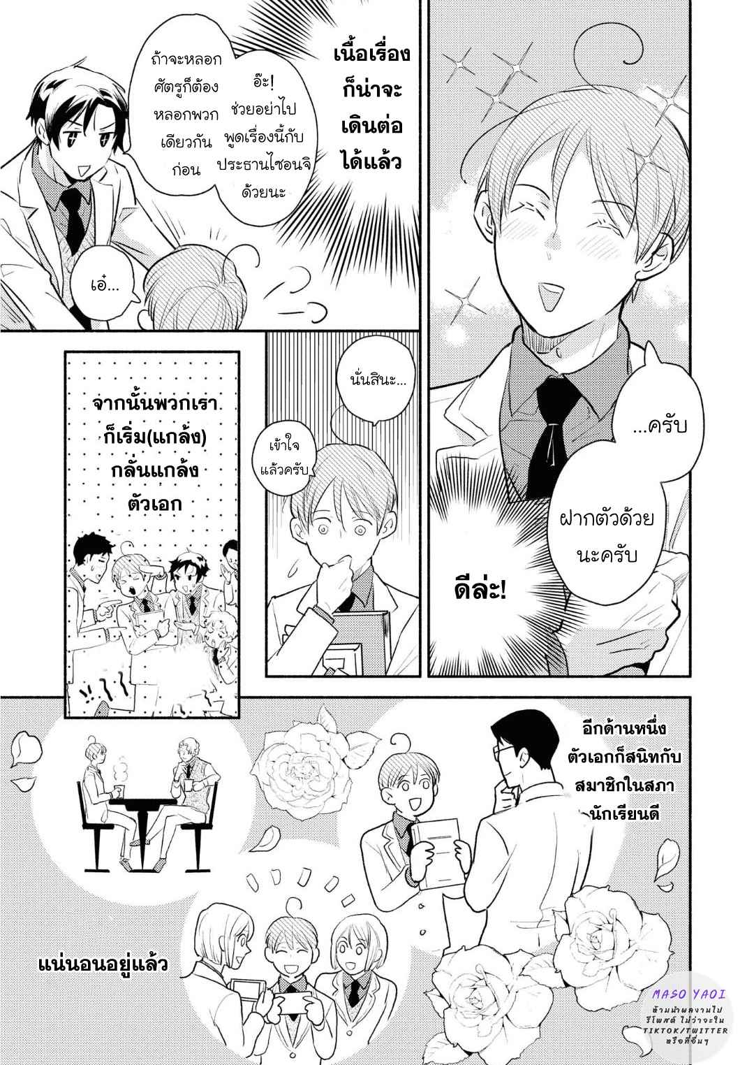 ที่รักจากต่างโลก-3-Heibon-na-Ore-Dakedo-Isekai-de-Dekiai-saretemasu-Ch.3-21