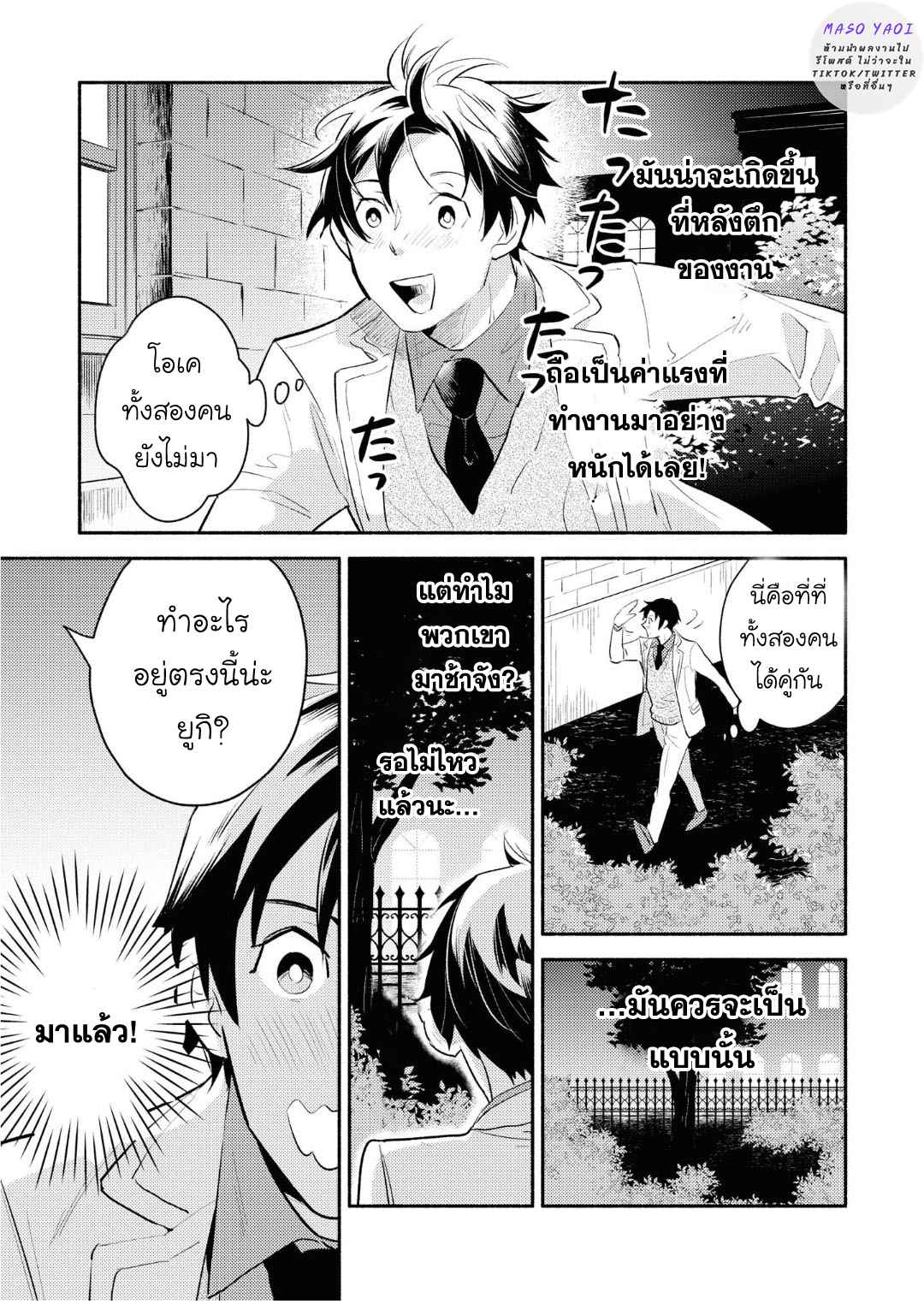 ที่รักจากต่างโลก-3-Heibon-na-Ore-Dakedo-Isekai-de-Dekiai-saretemasu-Ch.3-23