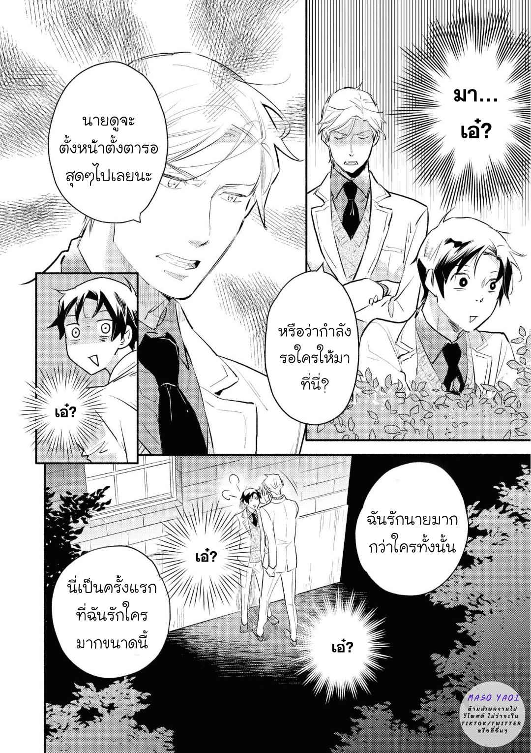 ที่รักจากต่างโลก-3-Heibon-na-Ore-Dakedo-Isekai-de-Dekiai-saretemasu-Ch.3-24