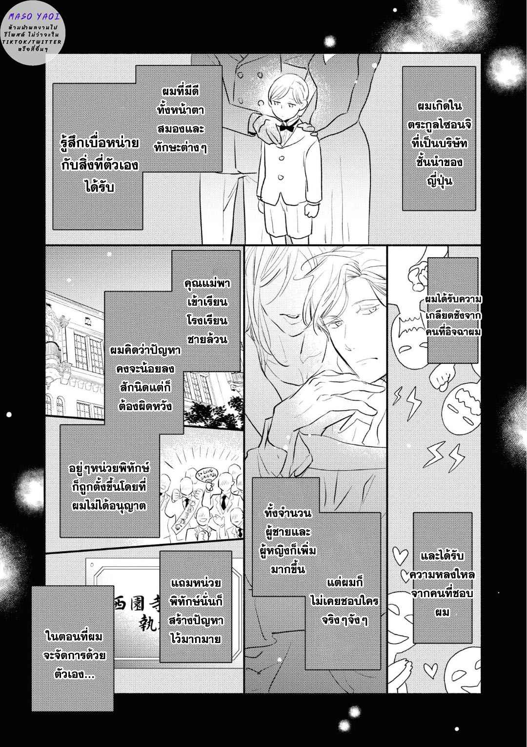 ที่รักจากต่างโลก-3-Heibon-na-Ore-Dakedo-Isekai-de-Dekiai-saretemasu-Ch.3-26