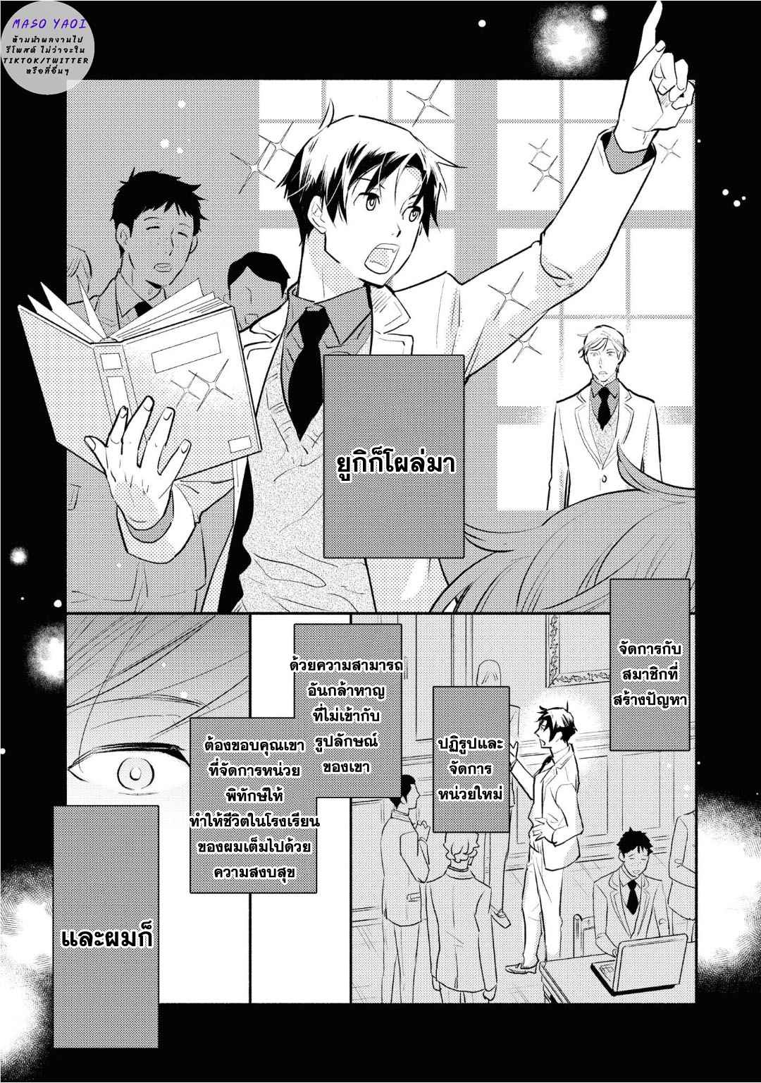 ที่รักจากต่างโลก-3-Heibon-na-Ore-Dakedo-Isekai-de-Dekiai-saretemasu-Ch.3-27
