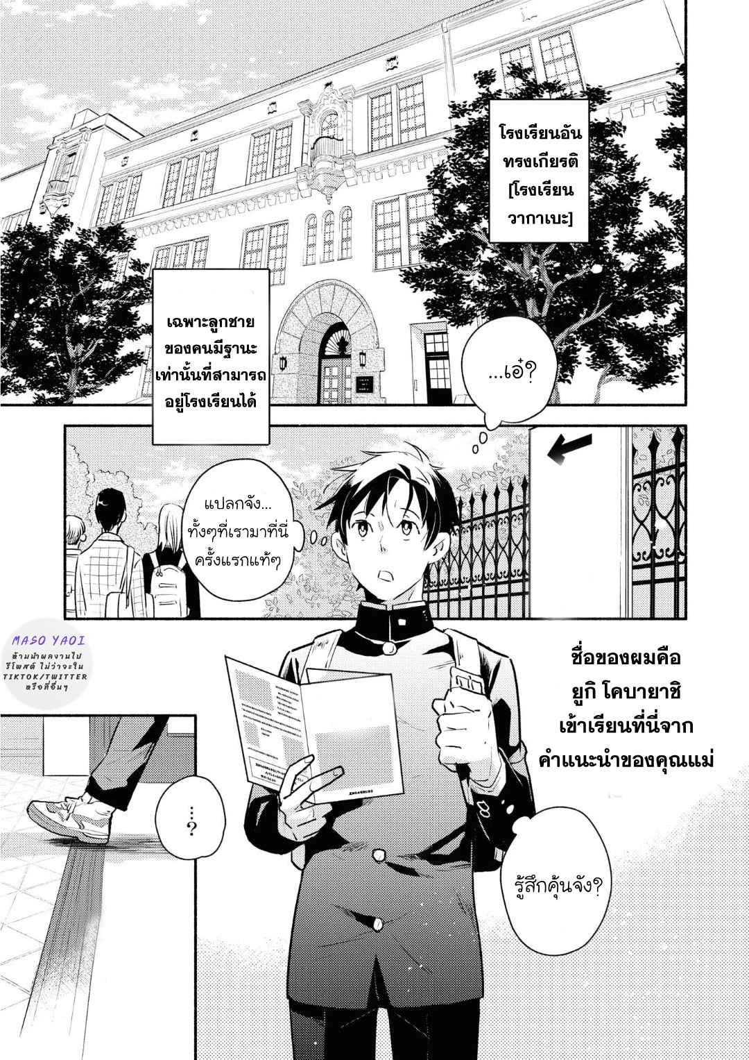 ที่รักจากต่างโลก-3-Heibon-na-Ore-Dakedo-Isekai-de-Dekiai-saretemasu-Ch.3-3