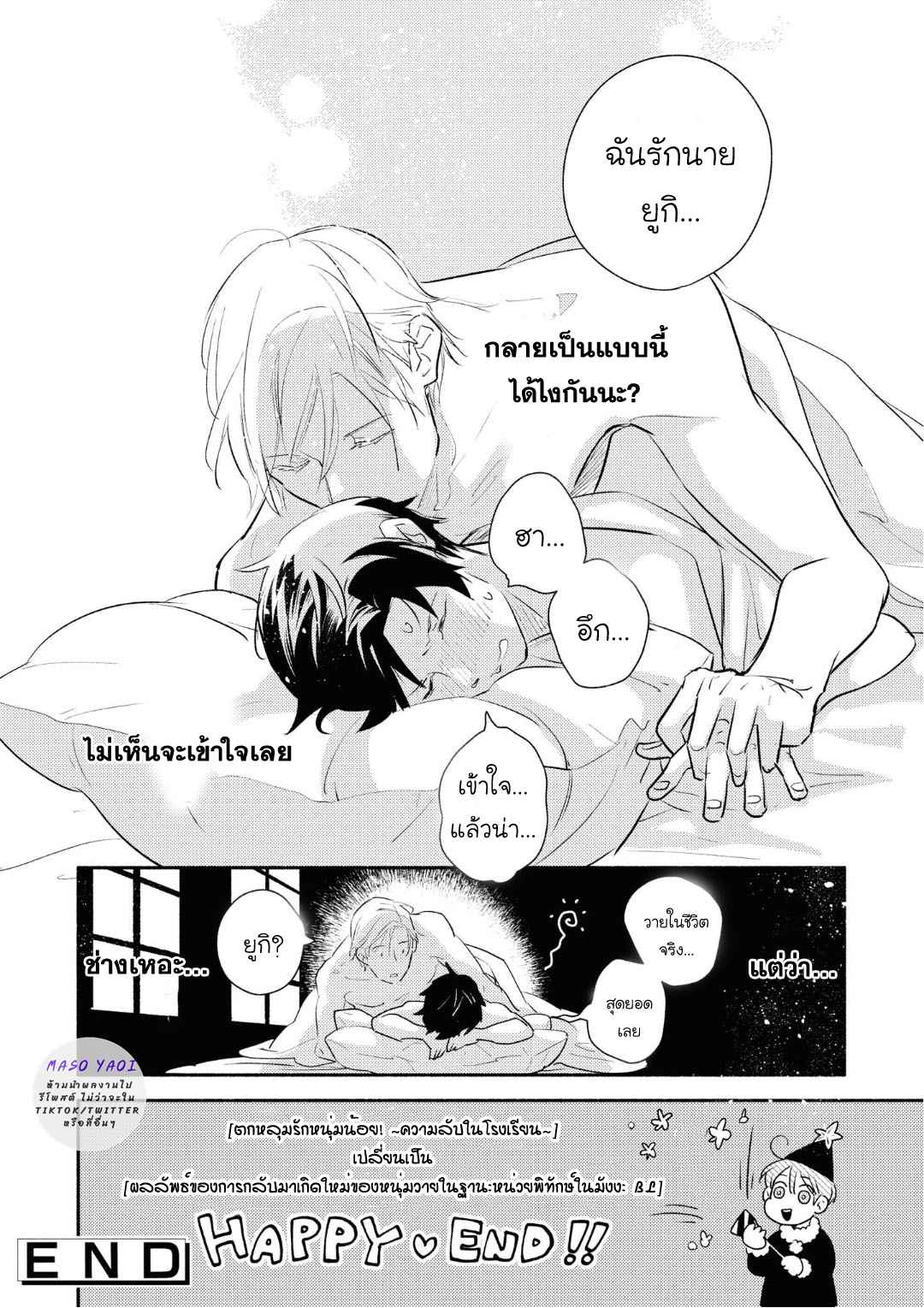 ที่รักจากต่างโลก-3-Heibon-na-Ore-Dakedo-Isekai-de-Dekiai-saretemasu-Ch.3-30