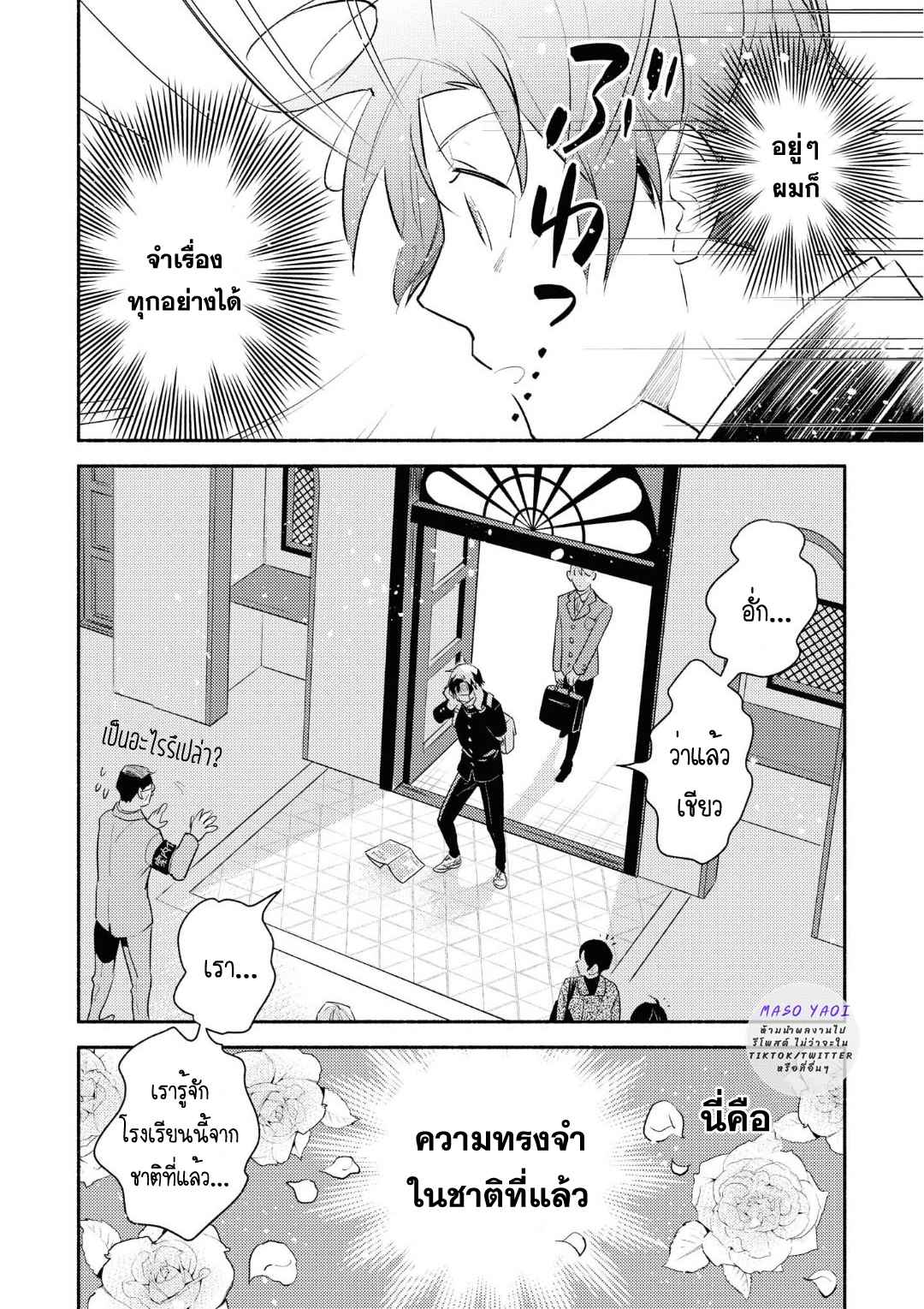 ที่รักจากต่างโลก-3-Heibon-na-Ore-Dakedo-Isekai-de-Dekiai-saretemasu-Ch.3-4