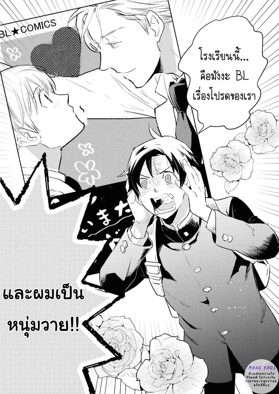 ที่รักจากต่างโลก-3-Heibon-na-Ore-Dakedo-Isekai-de-Dekiai-saretemasu-Ch.3-5