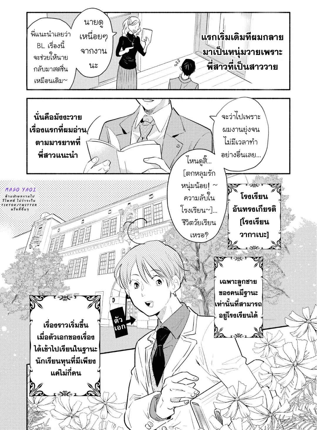 ที่รักจากต่างโลก-3-Heibon-na-Ore-Dakedo-Isekai-de-Dekiai-saretemasu-Ch.3-6