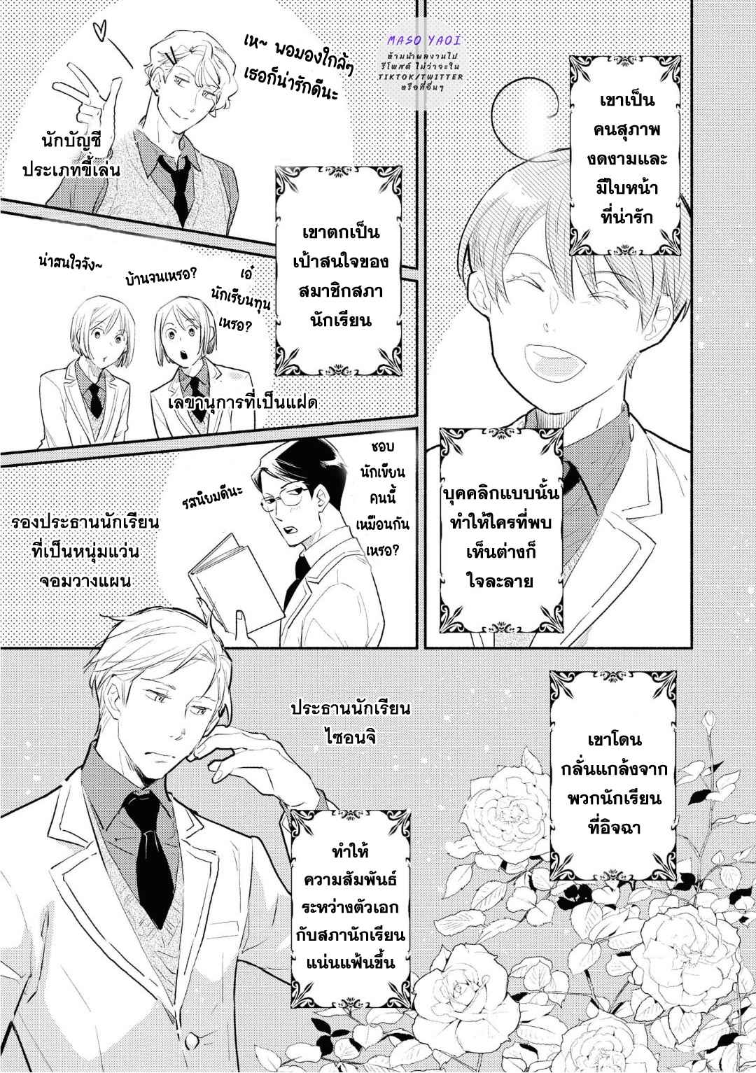 ที่รักจากต่างโลก-3-Heibon-na-Ore-Dakedo-Isekai-de-Dekiai-saretemasu-Ch.3-7