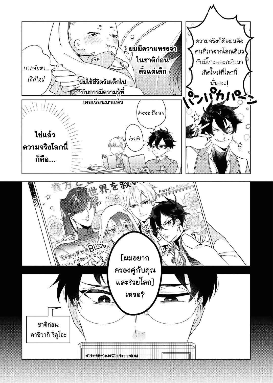 ที่รักจากต่างโลก-4-Heibon-na-Ore-Dakedo-Isekai-de-Dekiai-saretemasu-Ch.4-12