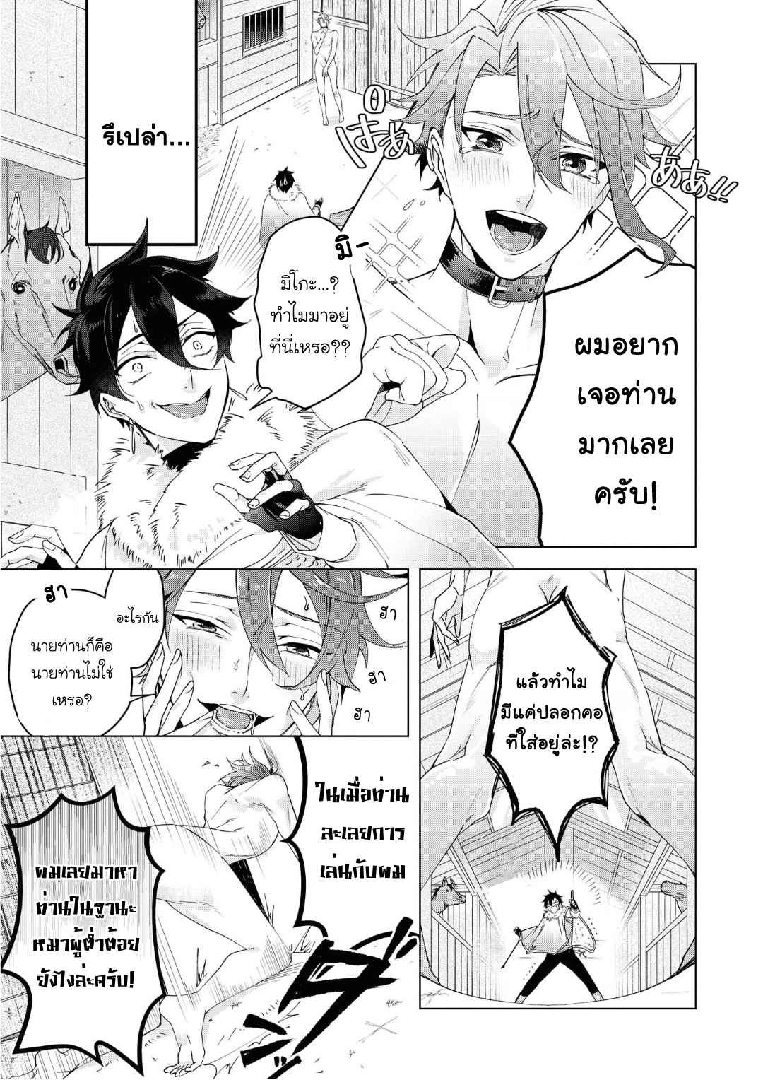 ที่รักจากต่างโลก-4-Heibon-na-Ore-Dakedo-Isekai-de-Dekiai-saretemasu-Ch.4-17