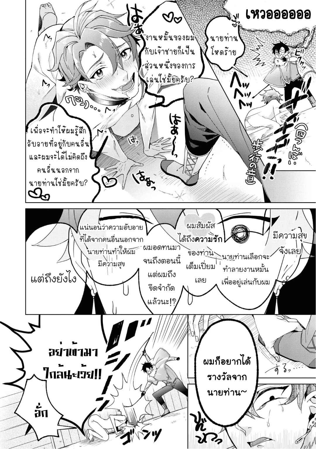 ที่รักจากต่างโลก-4-Heibon-na-Ore-Dakedo-Isekai-de-Dekiai-saretemasu-Ch.4-18