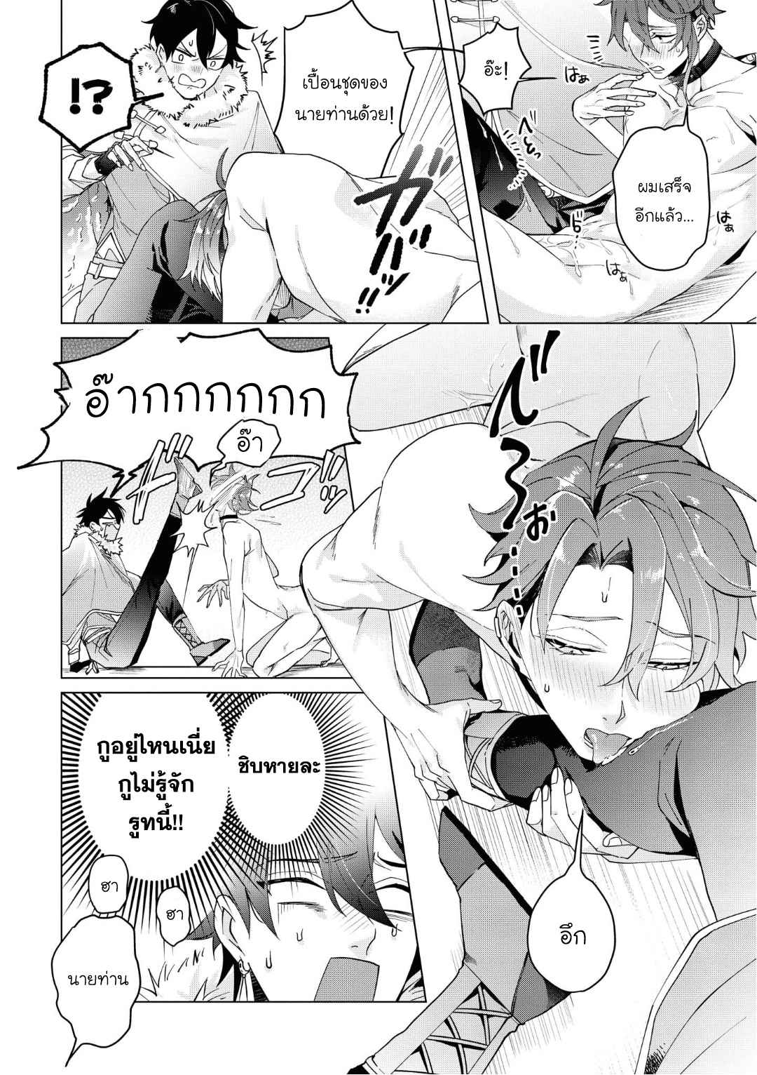 ที่รักจากต่างโลก-4-Heibon-na-Ore-Dakedo-Isekai-de-Dekiai-saretemasu-Ch.4-20