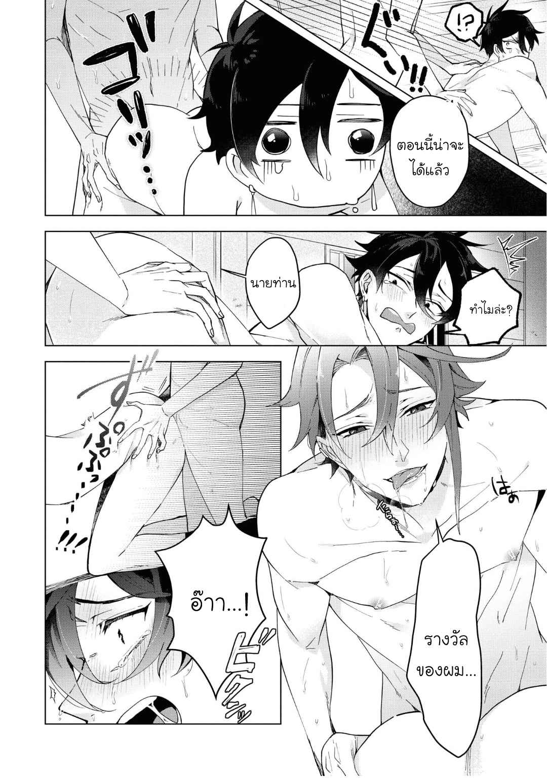 ที่รักจากต่างโลก-4-Heibon-na-Ore-Dakedo-Isekai-de-Dekiai-saretemasu-Ch.4-24