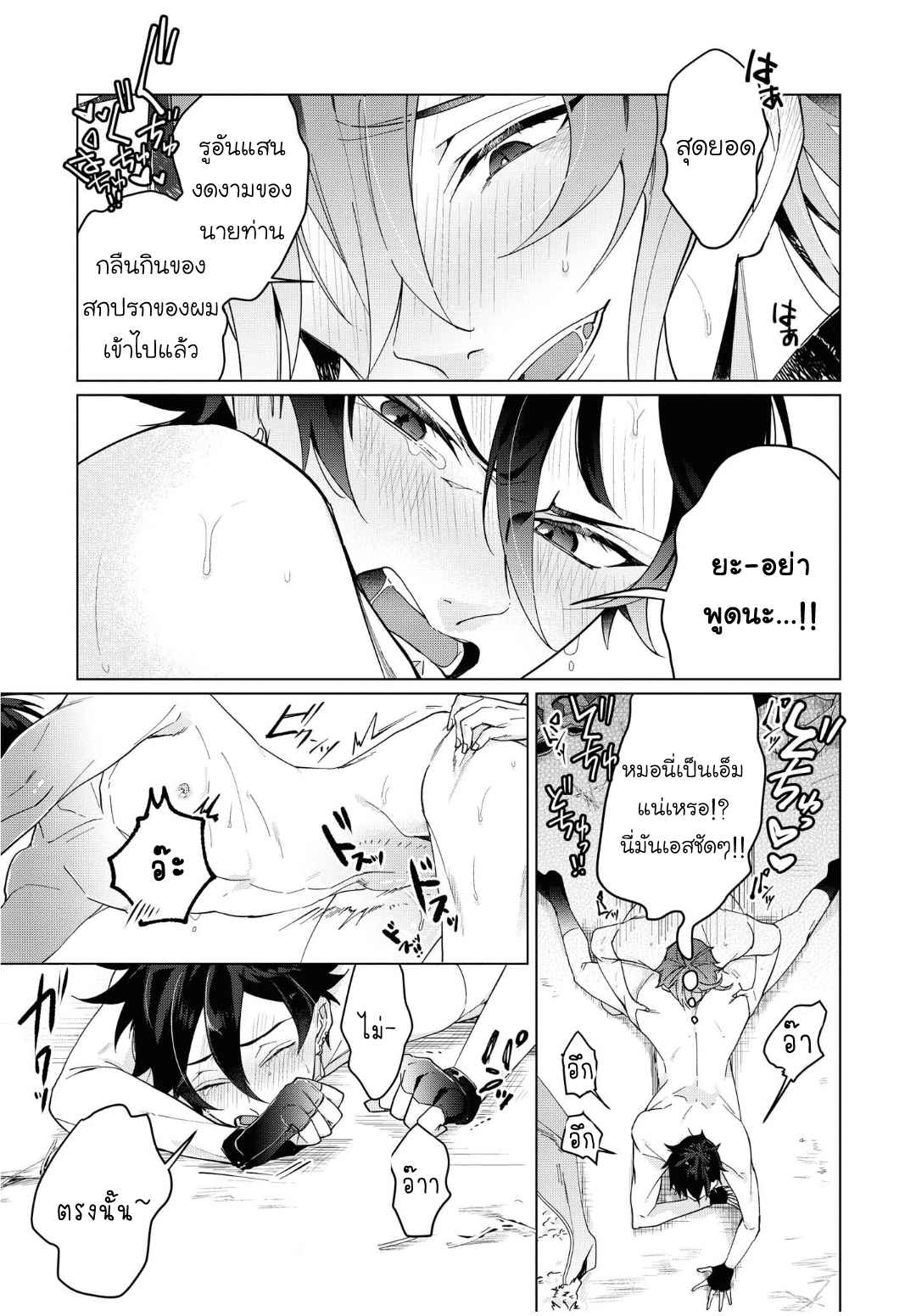ที่รักจากต่างโลก-4-Heibon-na-Ore-Dakedo-Isekai-de-Dekiai-saretemasu-Ch.4-25